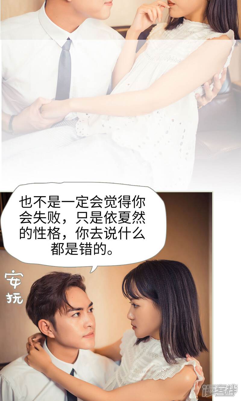 第66话-爵少的天价宝贝-剧能玩（第6张）