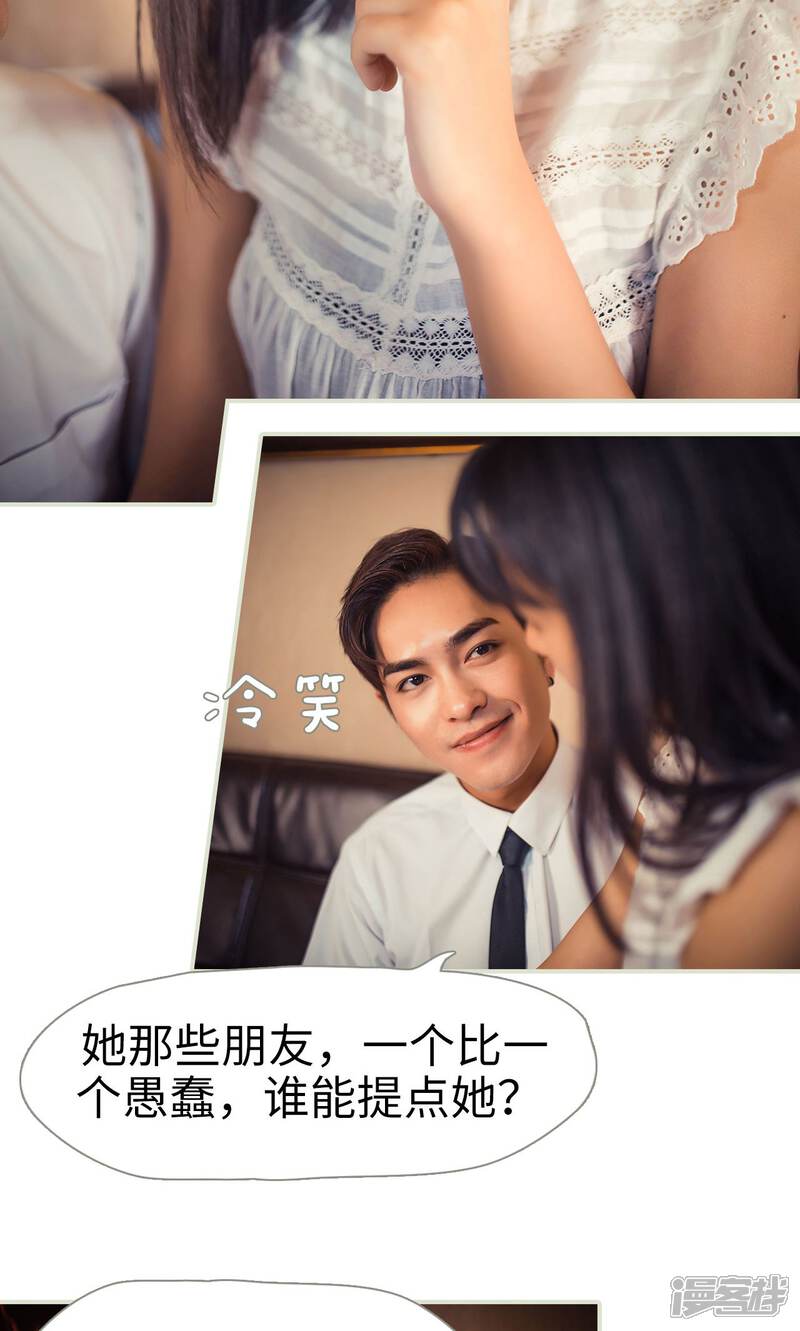 第66话-爵少的天价宝贝-剧能玩（第8张）