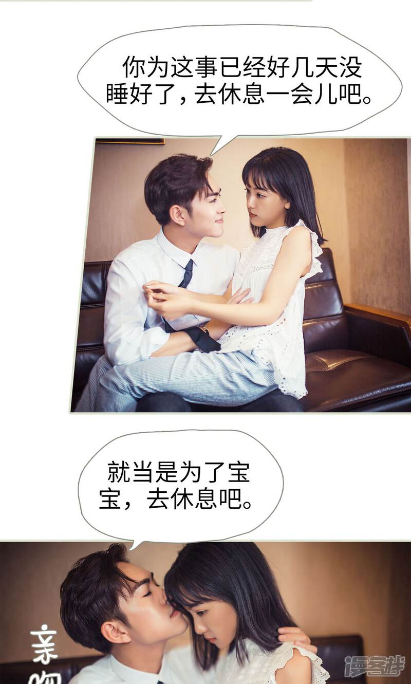 第66话-爵少的天价宝贝-剧能玩（第12张）