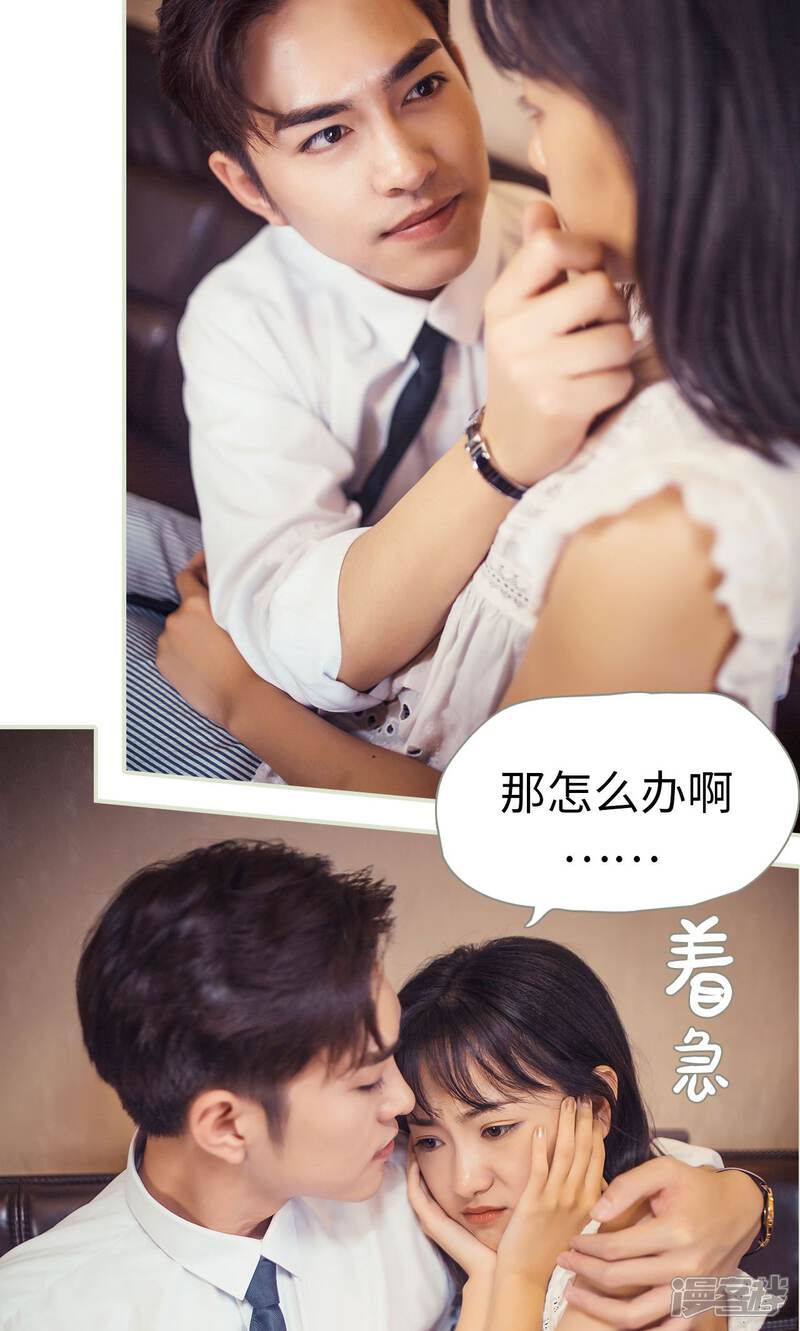 第66话-爵少的天价宝贝-剧能玩（第10张）