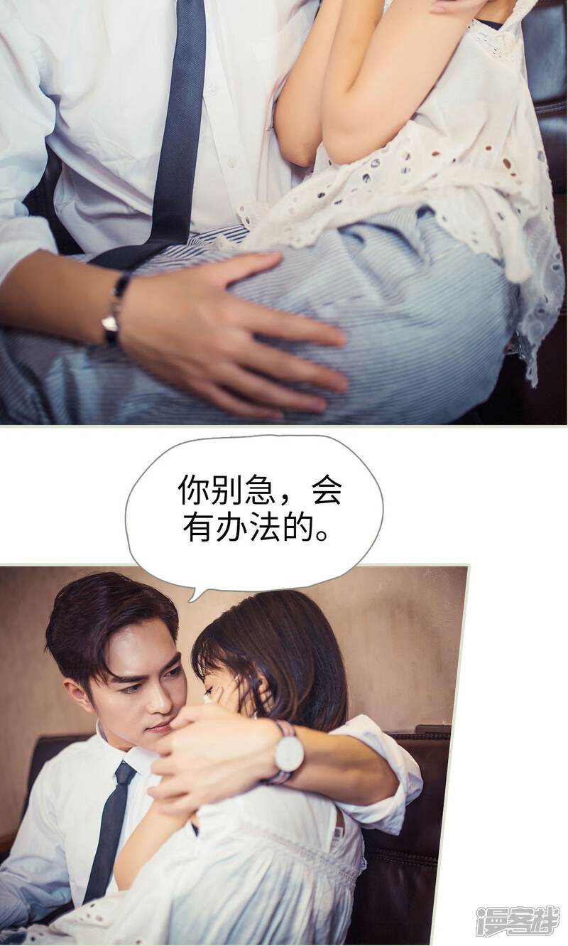 第66话-爵少的天价宝贝-剧能玩（第11张）