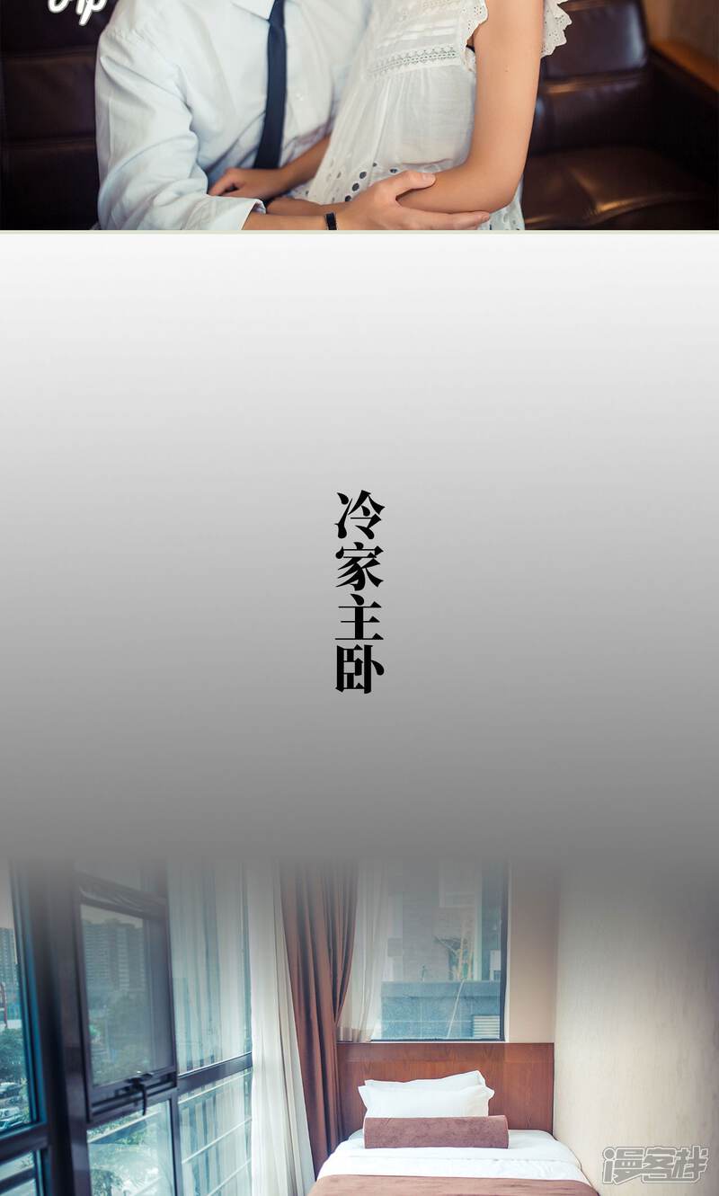 第66话-爵少的天价宝贝-剧能玩（第13张）