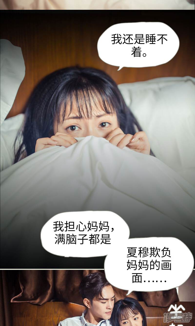 第66话-爵少的天价宝贝-剧能玩（第15张）