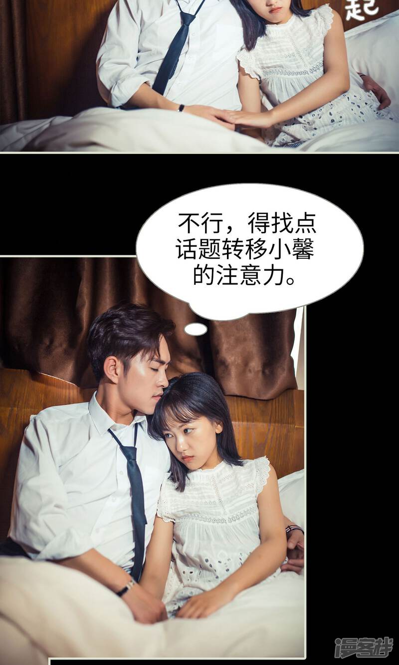 第66话-爵少的天价宝贝-剧能玩（第16张）