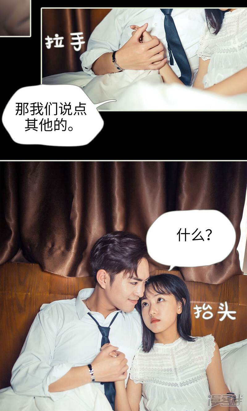 第66话-爵少的天价宝贝-剧能玩（第17张）