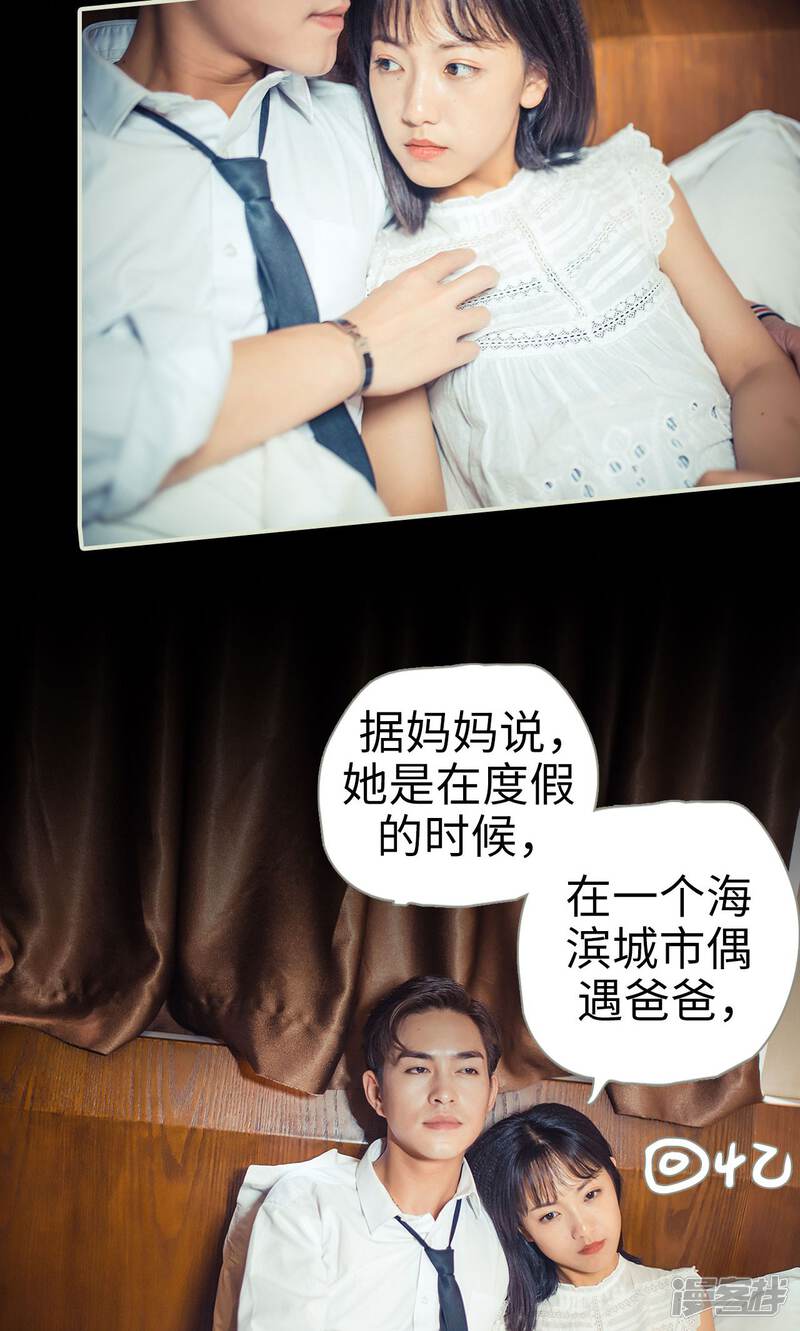 第66话-爵少的天价宝贝-剧能玩（第19张）