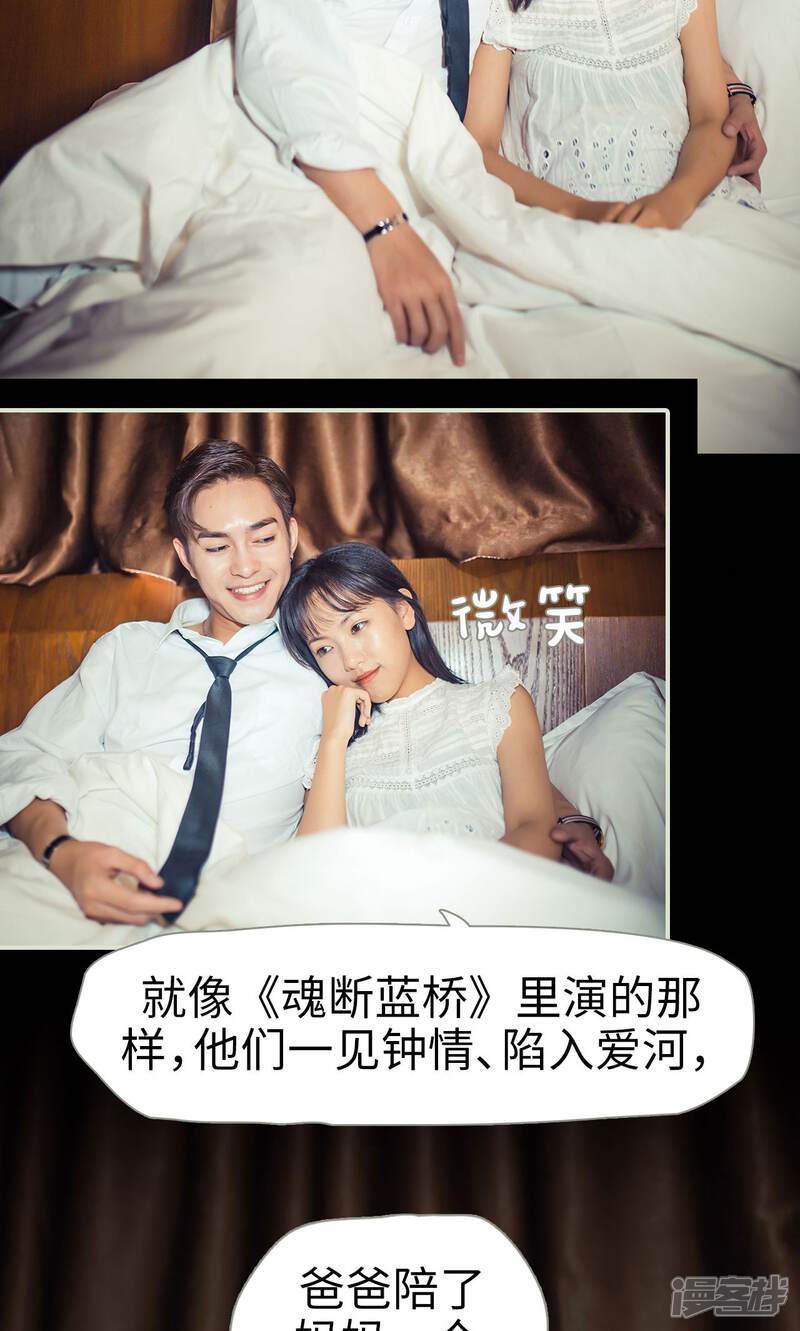 第66话-爵少的天价宝贝-剧能玩（第20张）