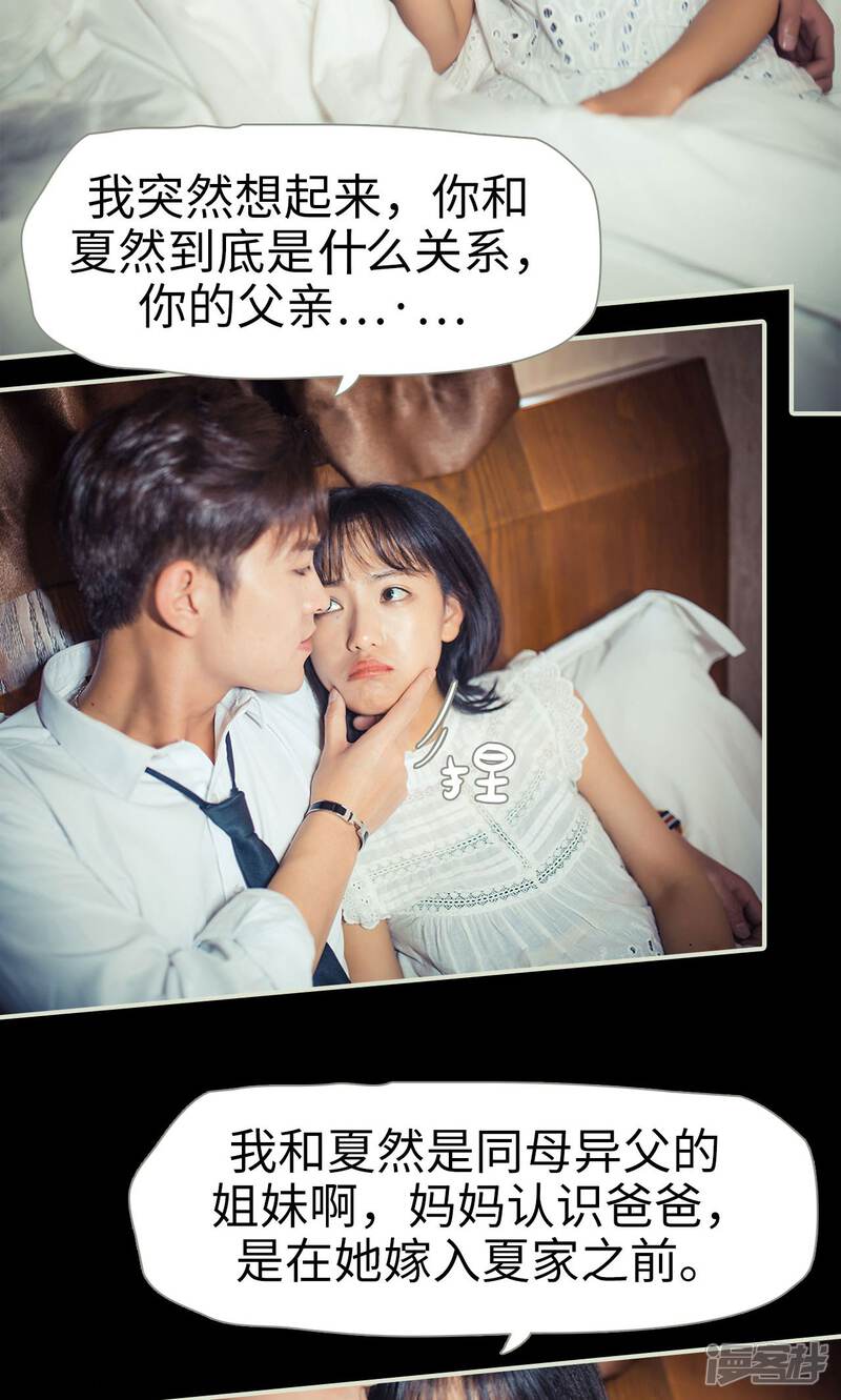 第66话-爵少的天价宝贝-剧能玩（第18张）
