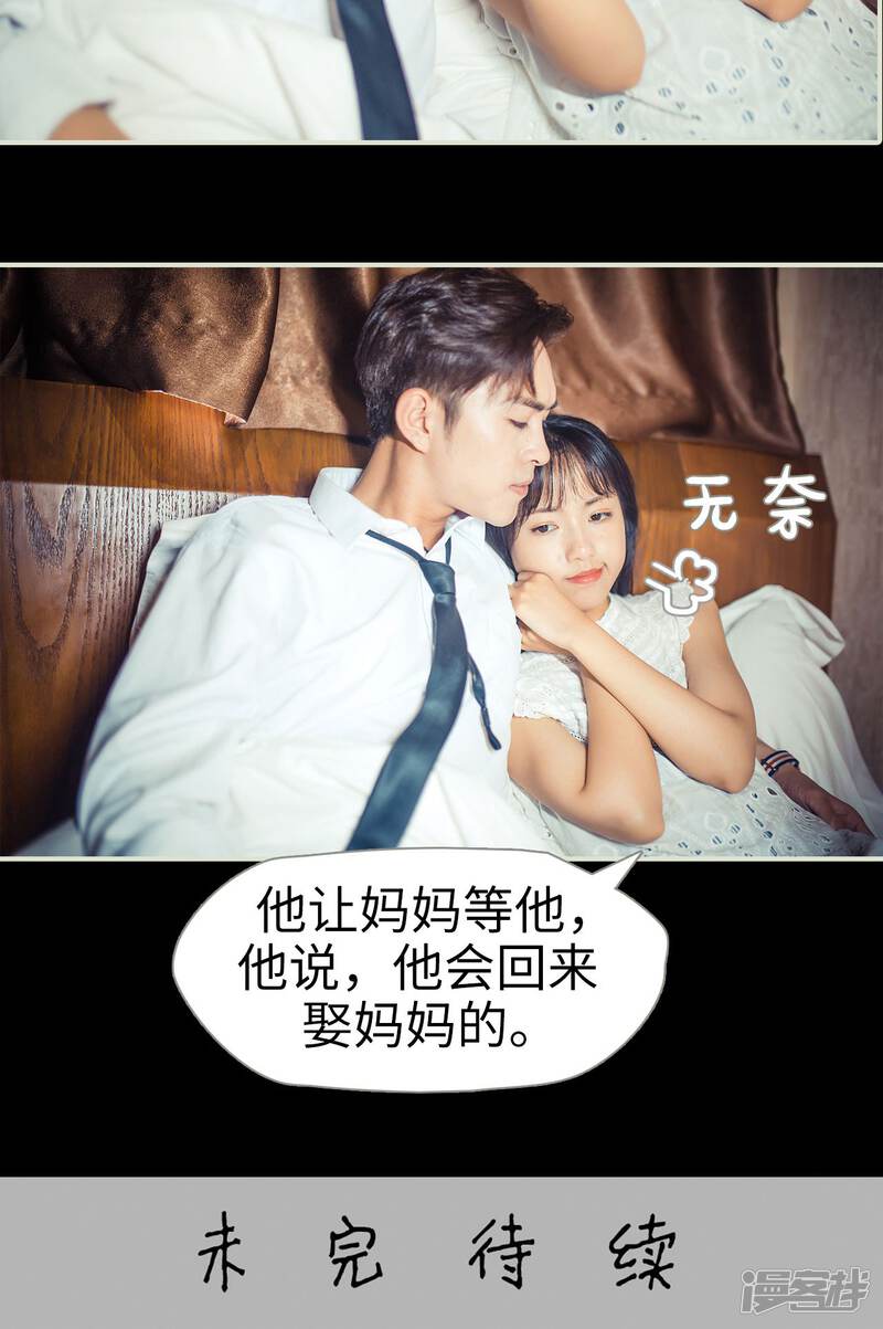 第66话-爵少的天价宝贝-剧能玩（第22张）