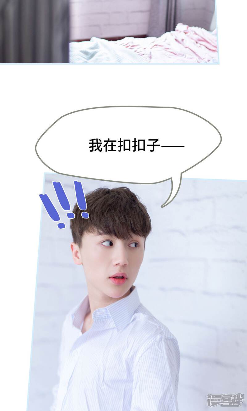 一日为夫漫画 第7话 - 漫客栈