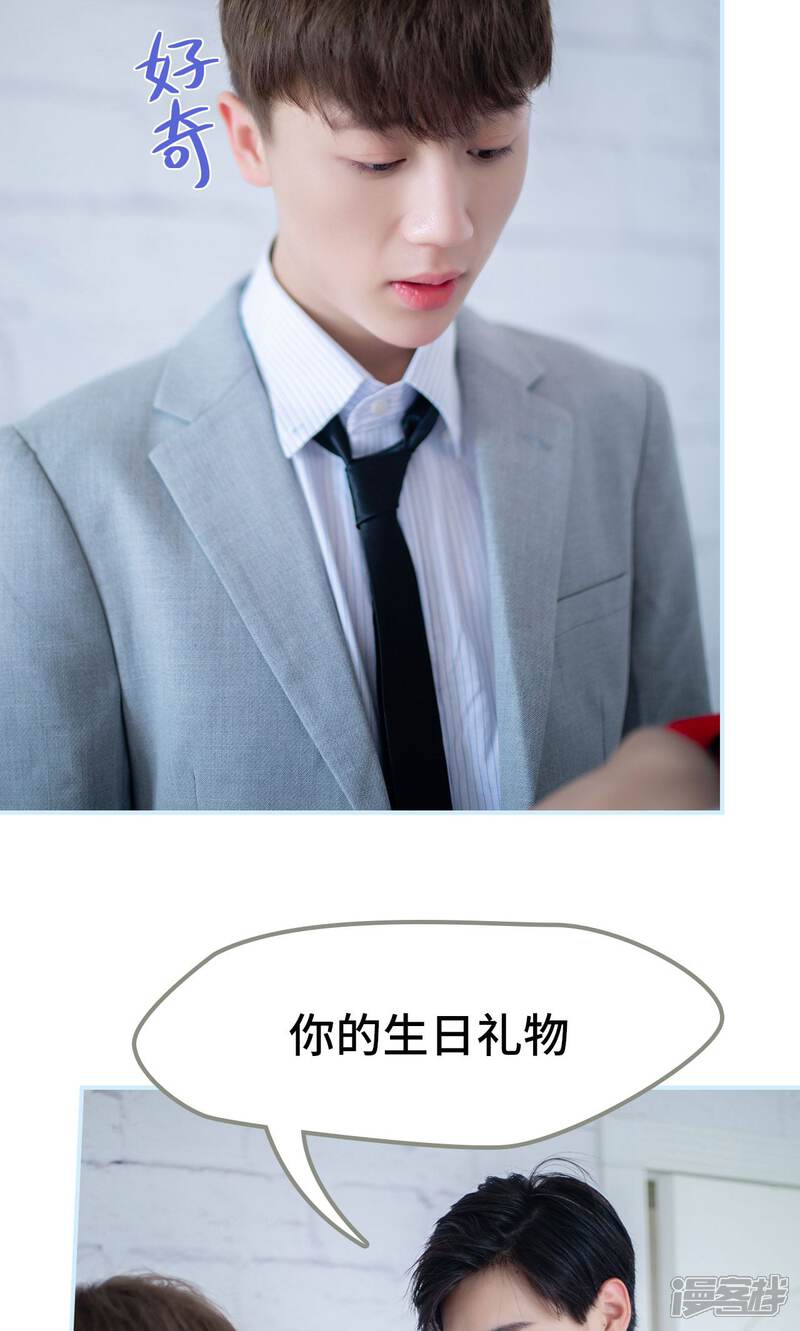 一日为夫漫画 第7话 - 漫客栈