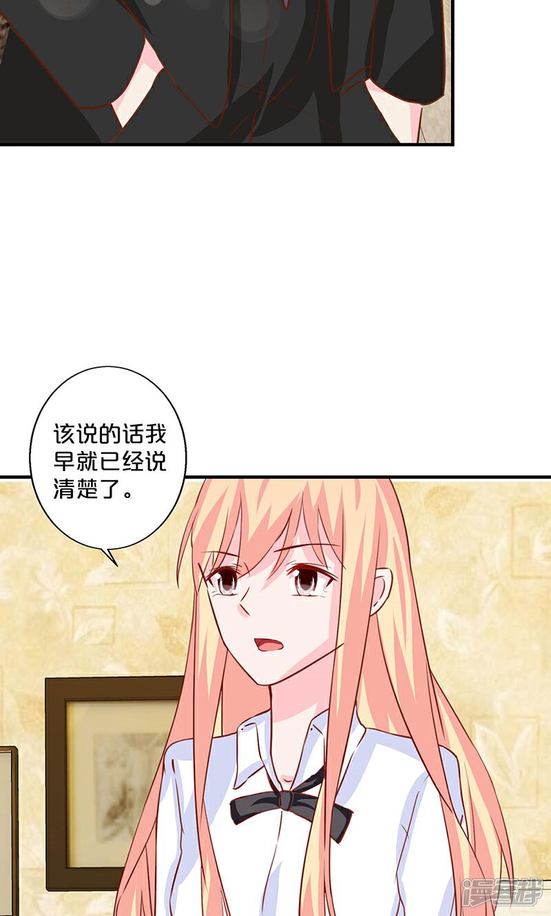 第130话-不嫁总裁嫁男仆-万画筒漫画（第11张）