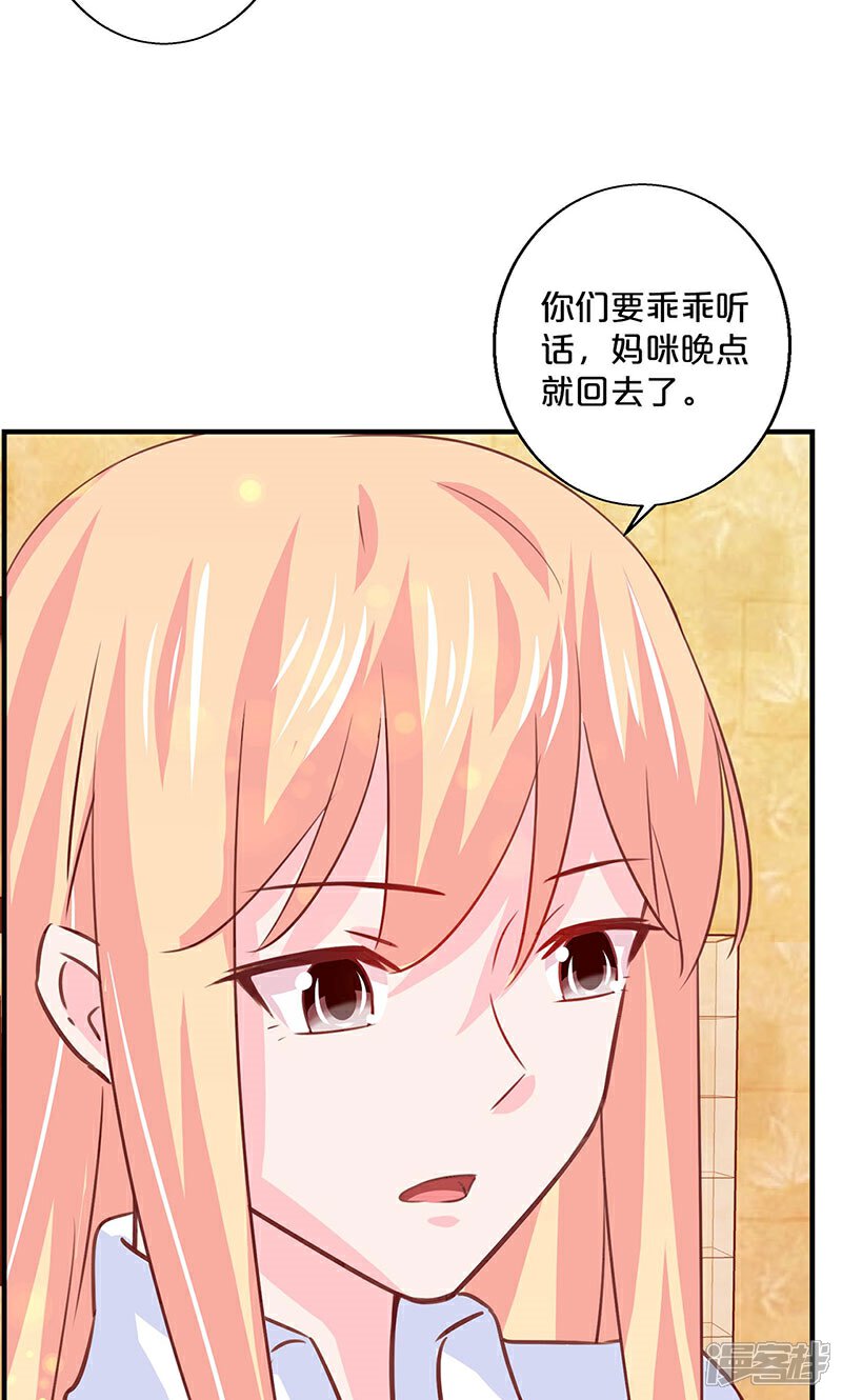 第130话-不嫁总裁嫁男仆-万画筒漫画（第22张）