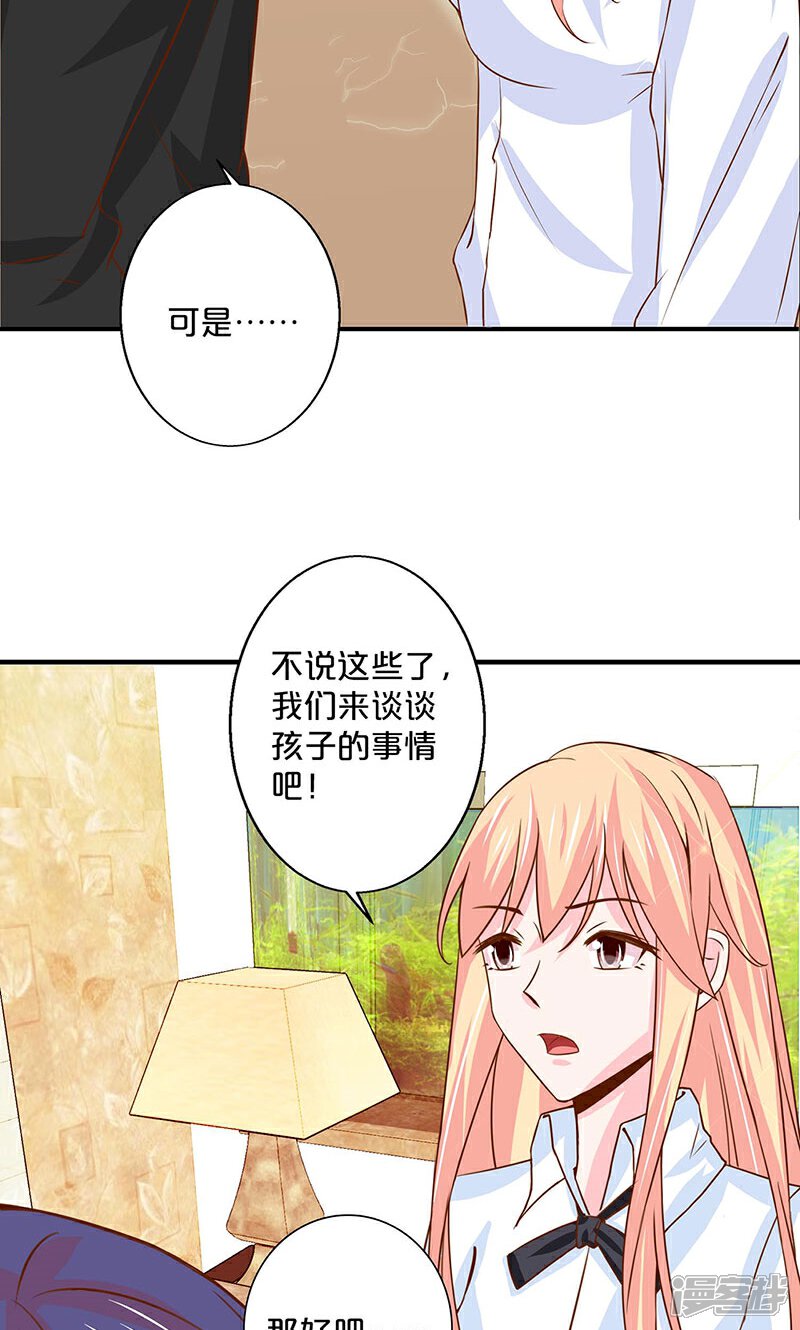 第130话-不嫁总裁嫁男仆-万画筒漫画（第36张）