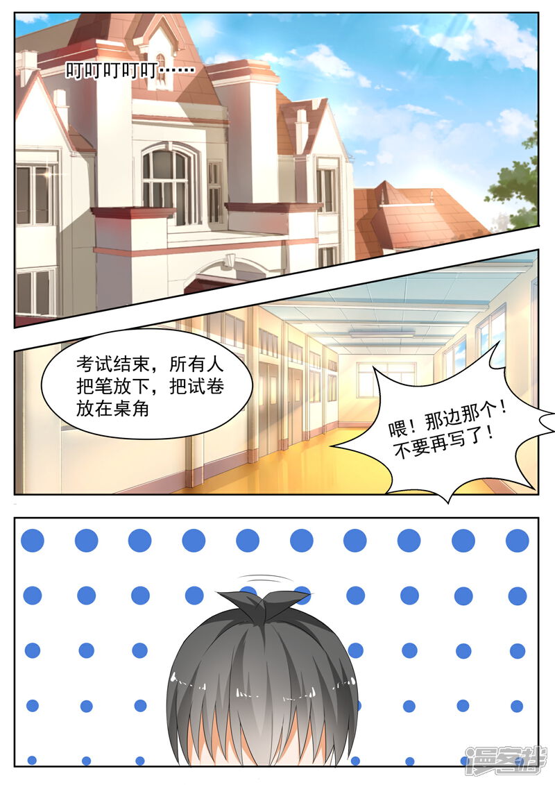 第167话我相信她！-女子学院的男生-触岛漫画（第2张）