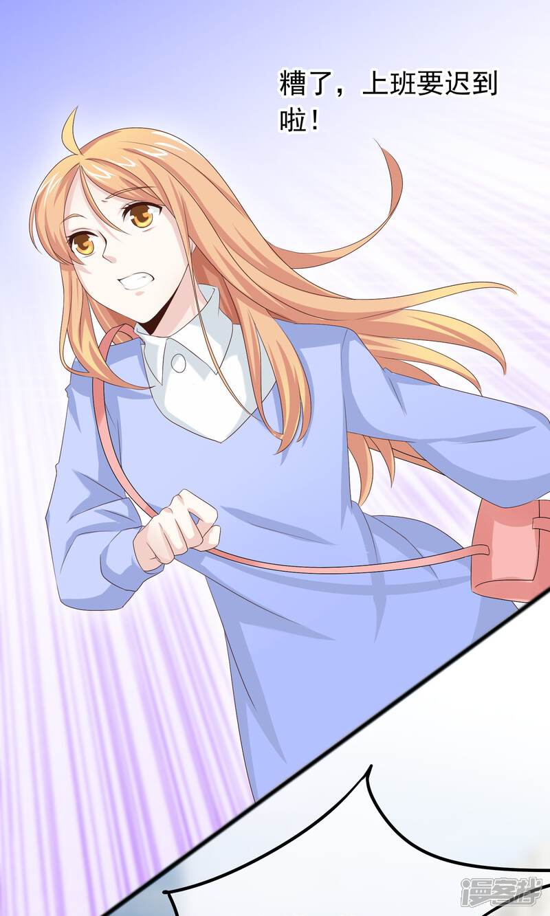 【我的手机男友】漫画-（第25话 心乱）章节漫画下拉式图片-第2张图片