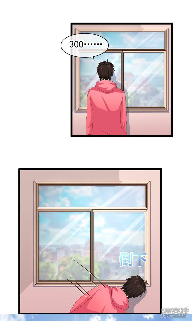 【我的手机男友】漫画-（第25话 心乱）章节漫画下拉式图片-第6张图片