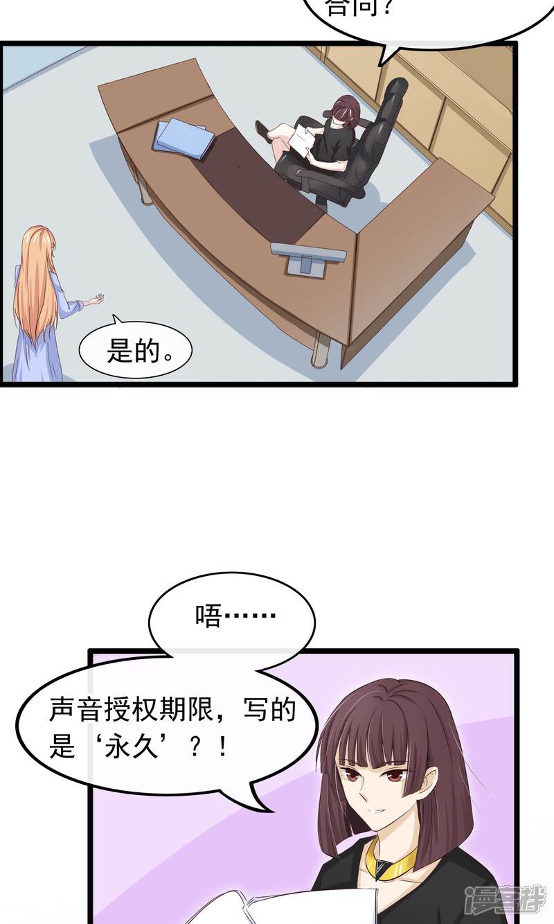 【我的手机男友】漫画-（第25话 心乱）章节漫画下拉式图片-第8张图片