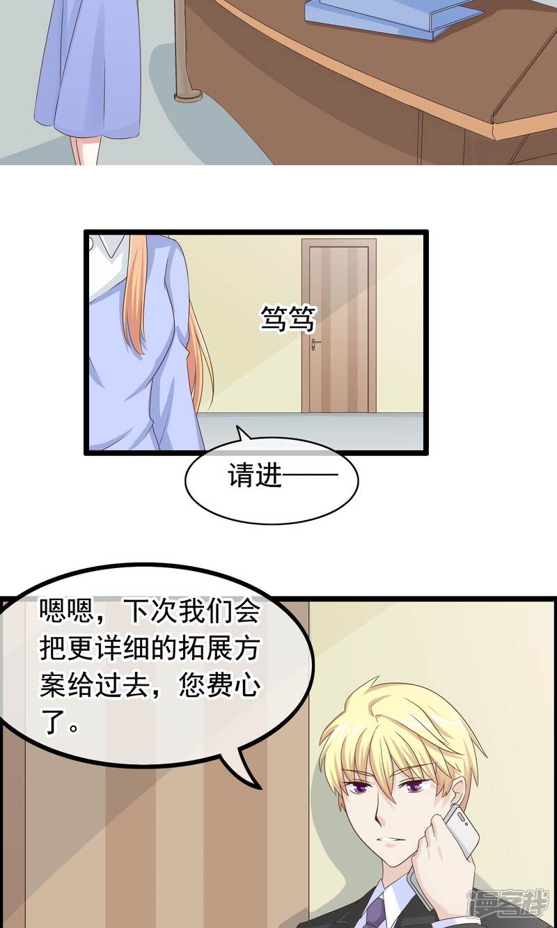 【我的手机男友】漫画-（第25话 心乱）章节漫画下拉式图片-第10张图片