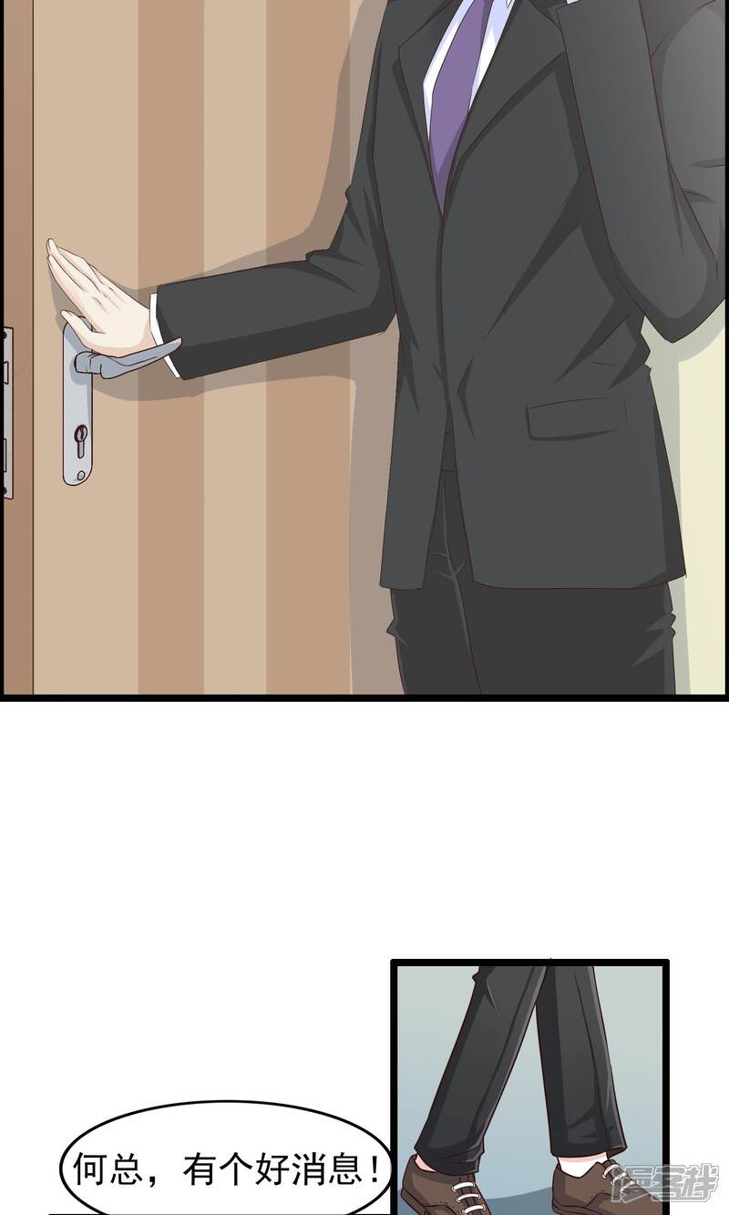 【我的手机男友】漫画-（第25话 心乱）章节漫画下拉式图片-第11张图片