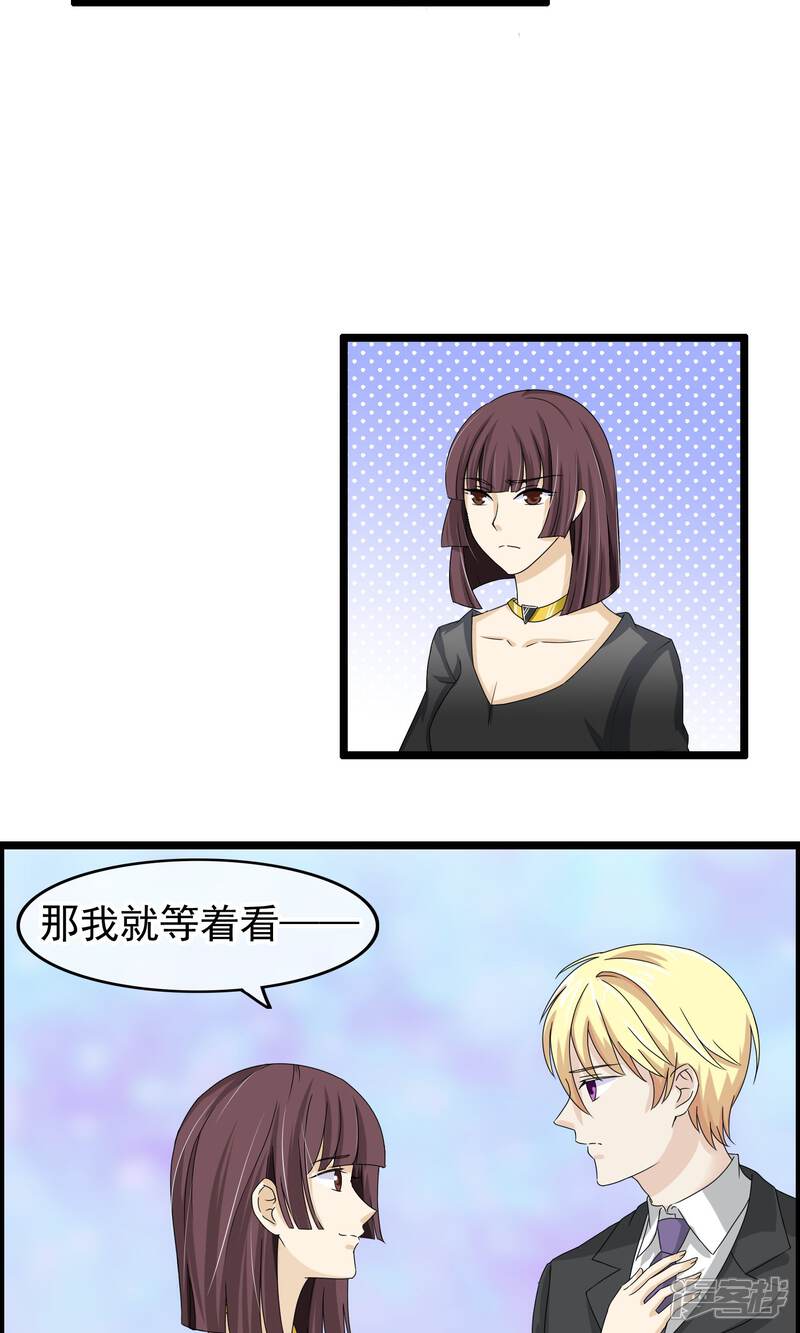 【我的手机男友】漫画-（第25话 心乱）章节漫画下拉式图片-第18张图片