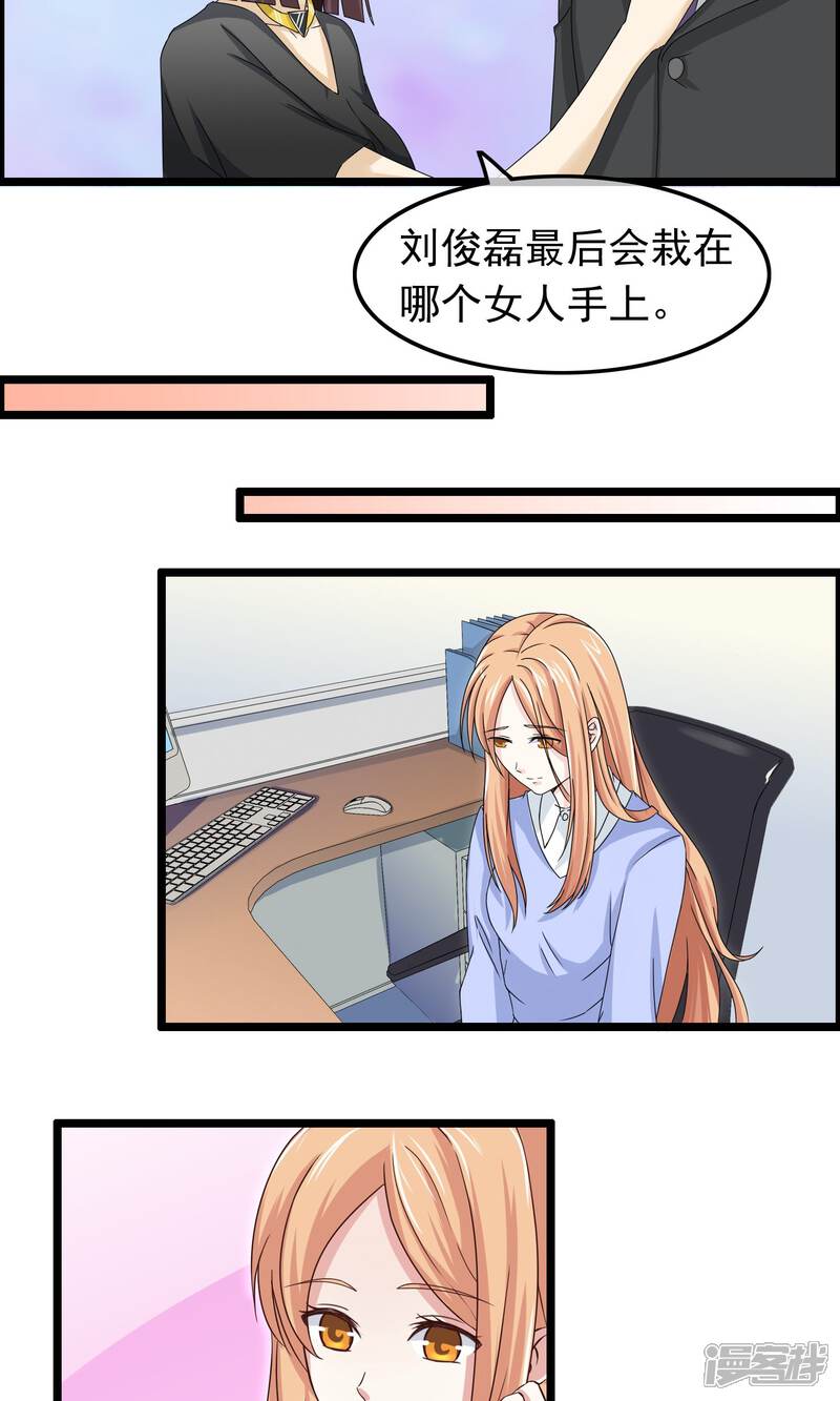 【我的手机男友】漫画-（第25话 心乱）章节漫画下拉式图片-第19张图片