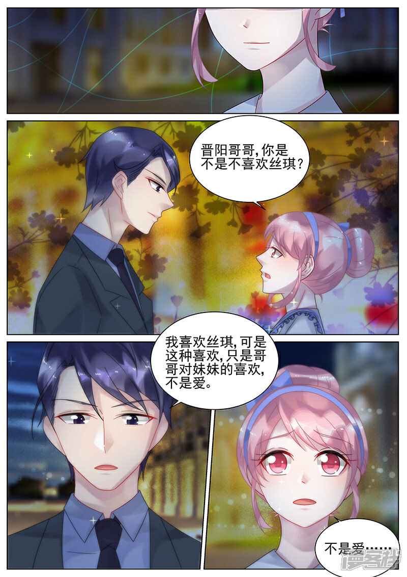 【惹上首席总裁】漫画-（第149话）章节漫画下拉式图片-6.jpg