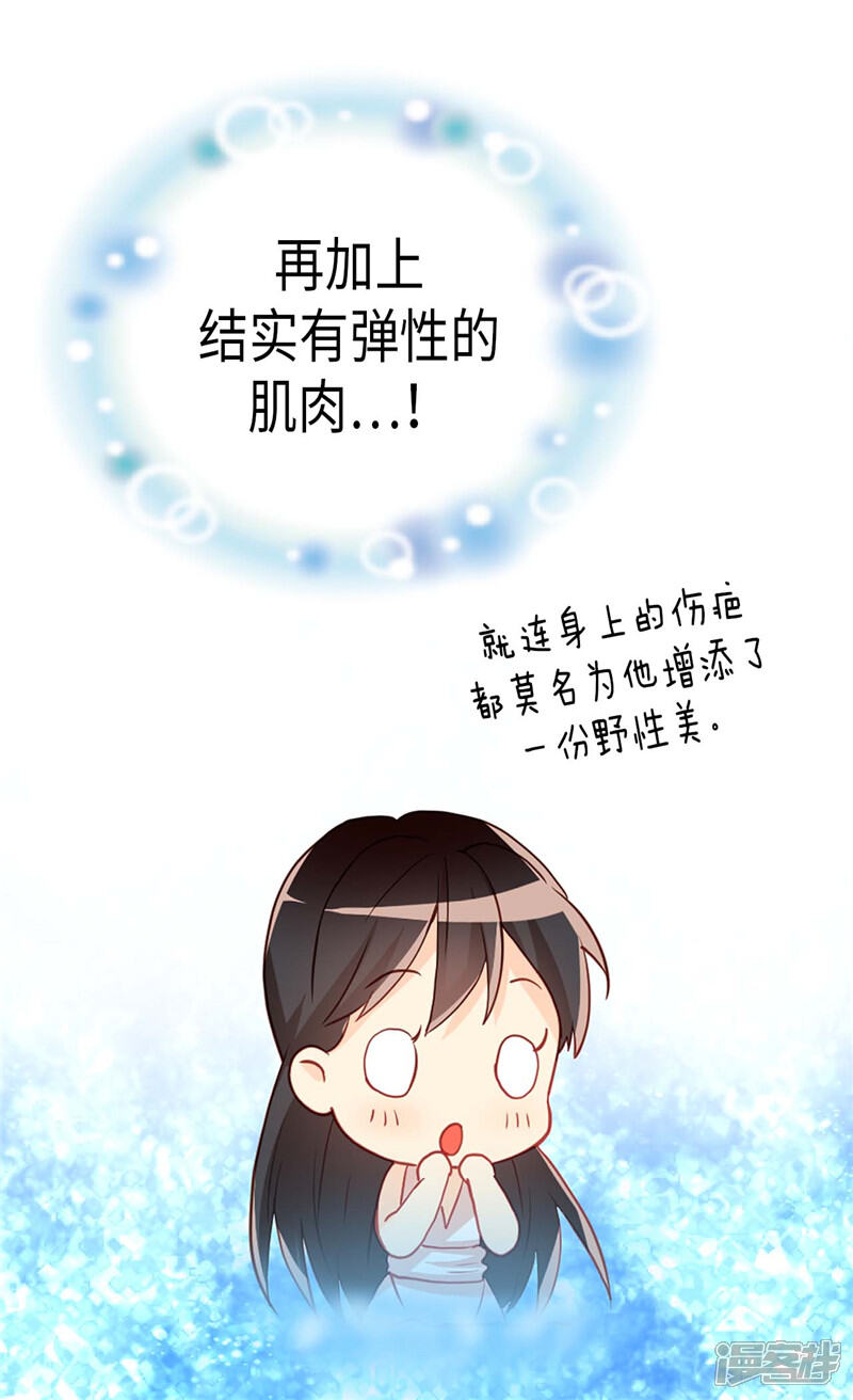 【异世界皇妃】漫画-（第167话 喝酒新方式）章节漫画下拉式图片-第3张图片