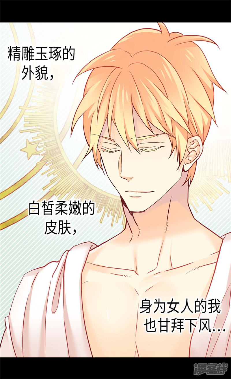 【异世界皇妃】漫画-（第167话 喝酒新方式）章节漫画下拉式图片-第2张图片
