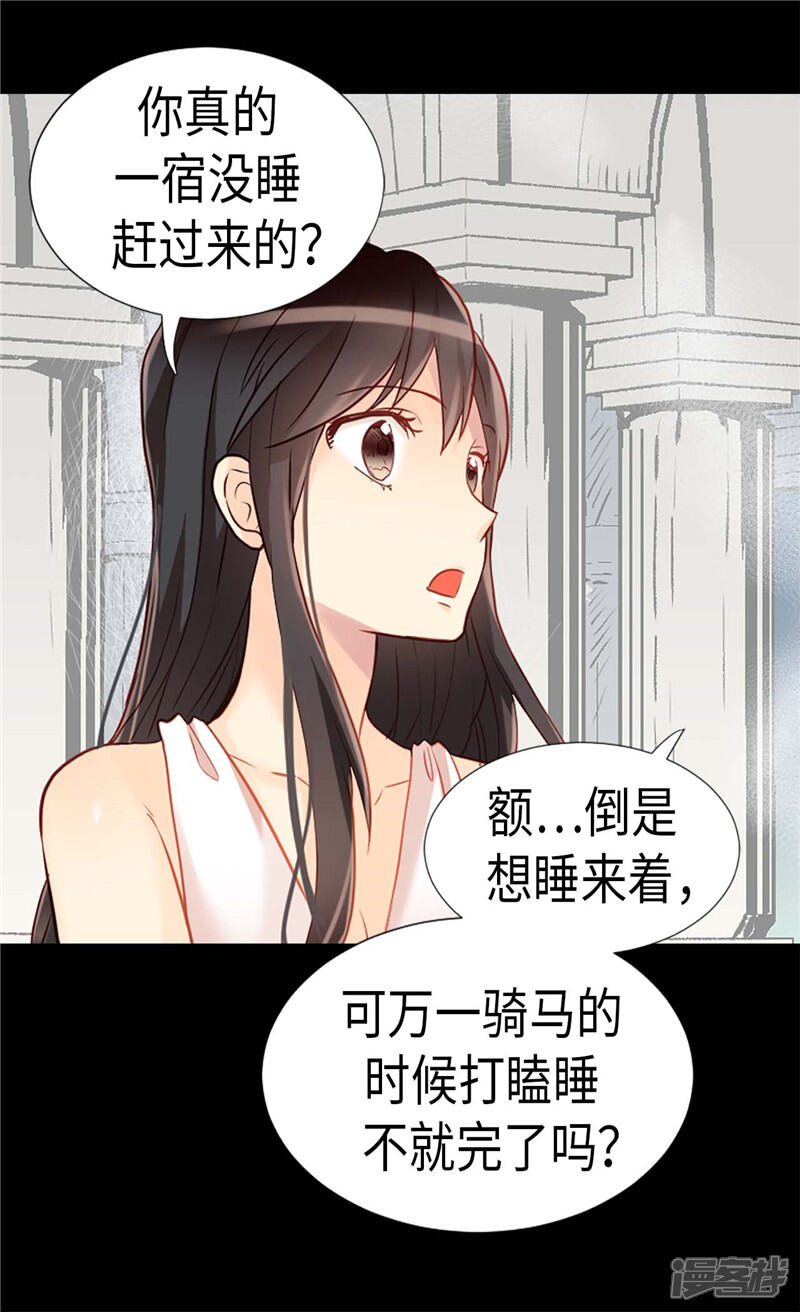 【异世界皇妃】漫画-（第167话 喝酒新方式）章节漫画下拉式图片-第5张图片