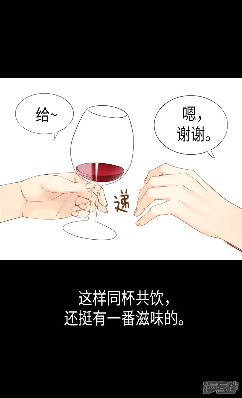 【异世界皇妃】漫画-（第167话 喝酒新方式）章节漫画下拉式图片-第8张图片