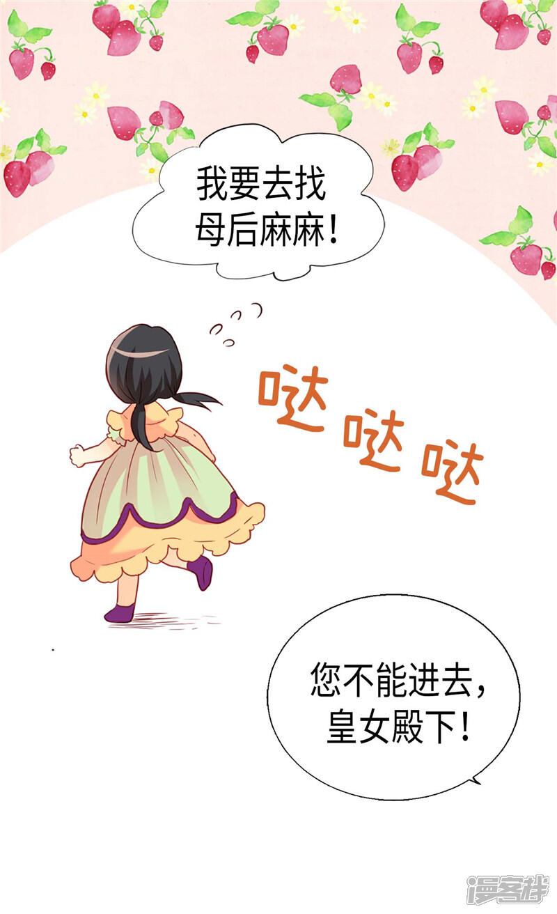 【异世界皇妃】漫画-（第167话 喝酒新方式）章节漫画下拉式图片-第19张图片