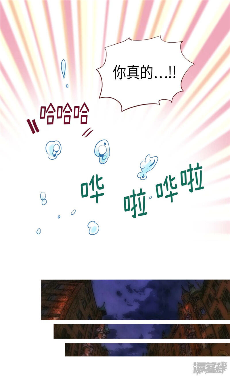 【异世界皇妃】漫画-（第167话 喝酒新方式）章节漫画下拉式图片-第15张图片