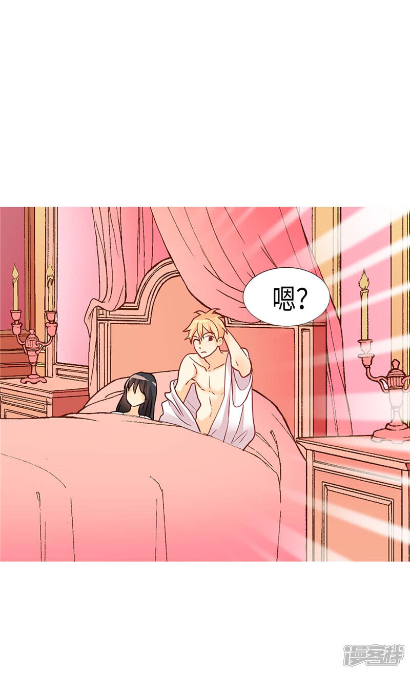 【异世界皇妃】漫画-（第167话 喝酒新方式）章节漫画下拉式图片-第20张图片