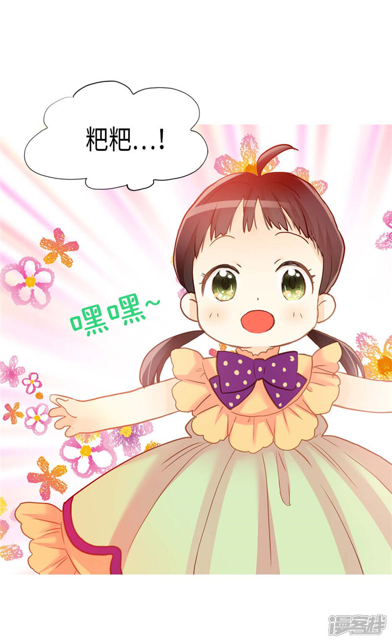 【异世界皇妃】漫画-（第167话 喝酒新方式）章节漫画下拉式图片-第23张图片