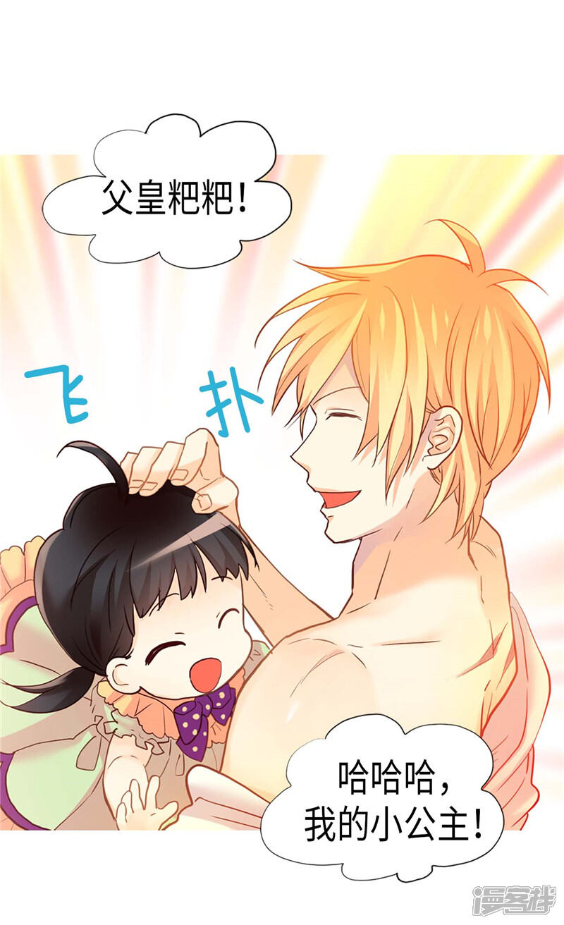 【异世界皇妃】漫画-（第167话 喝酒新方式）章节漫画下拉式图片-第24张图片
