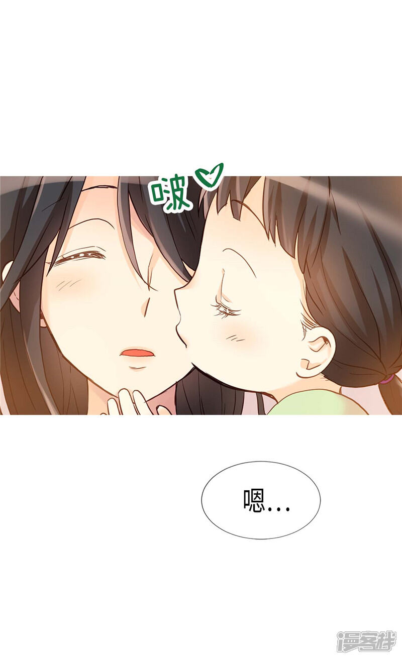 【异世界皇妃】漫画-（第167话 喝酒新方式）章节漫画下拉式图片-第29张图片