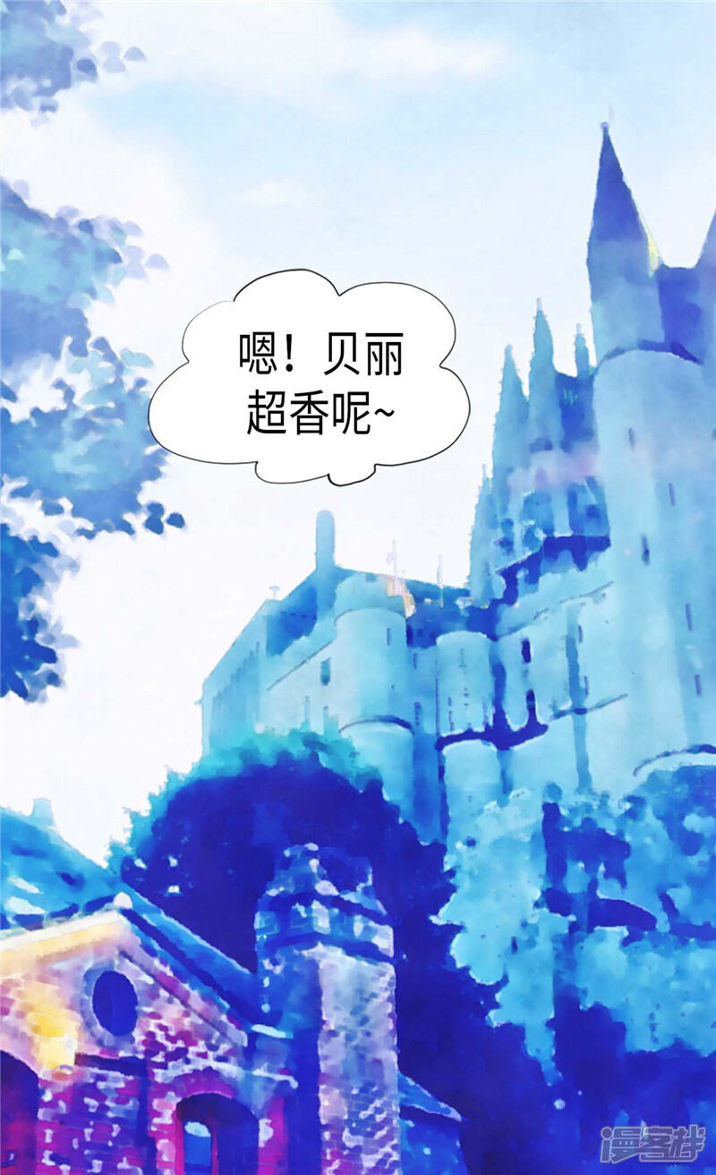 【异世界皇妃】漫画-（第167话 喝酒新方式）章节漫画下拉式图片-第32张图片