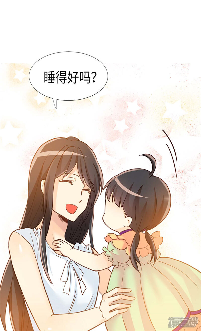 【异世界皇妃】漫画-（第167话 喝酒新方式）章节漫画下拉式图片-第31张图片