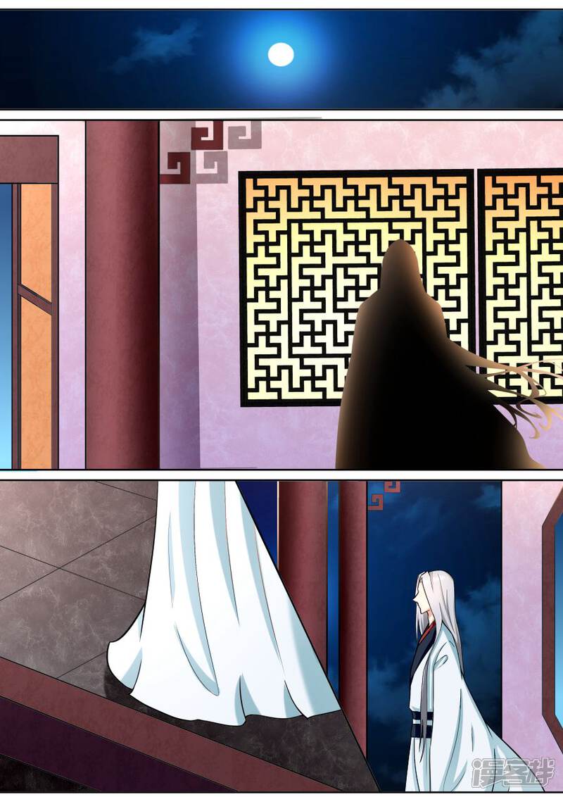 第192话失忆-魔妃嫁到-掌阅漫画（第6张）