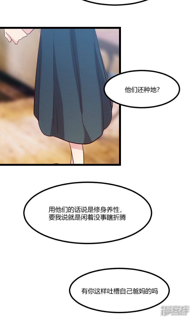 【贺少的闪婚暖妻】漫画-（第39话 尊重）章节漫画下拉式图片-15.jpg