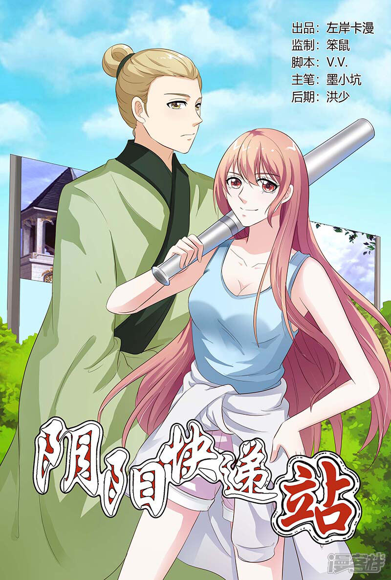 【快递少女奇闻录】漫画-（第129话）章节漫画下拉式图片-第1张图片