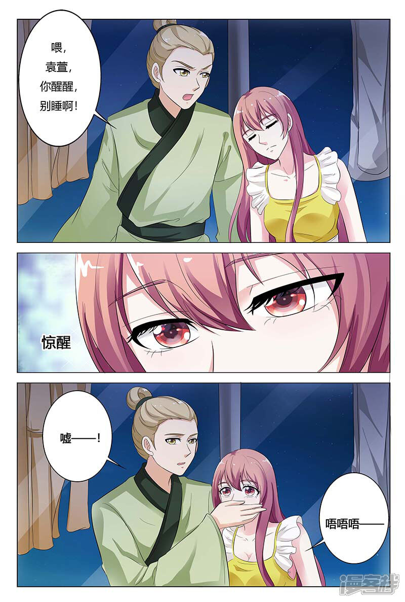 【快递少女奇闻录】漫画-（第129话）章节漫画下拉式图片-第2张图片