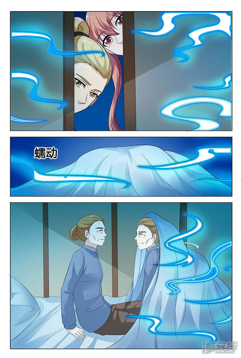 【快递少女奇闻录】漫画-（第129话）章节漫画下拉式图片-第3张图片