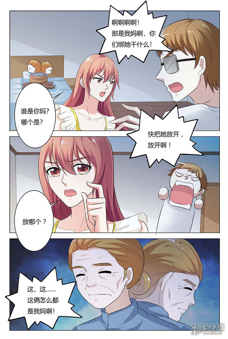 【快递少女奇闻录】漫画-（第129话）章节漫画下拉式图片-第8张图片