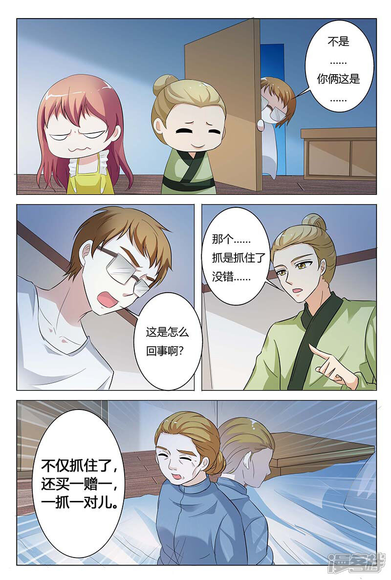 【快递少女奇闻录】漫画-（第129话）章节漫画下拉式图片-第7张图片