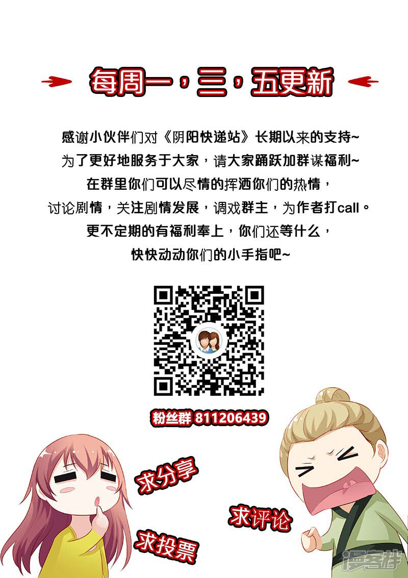 【快递少女奇闻录】漫画-（第129话）章节漫画下拉式图片-第9张图片