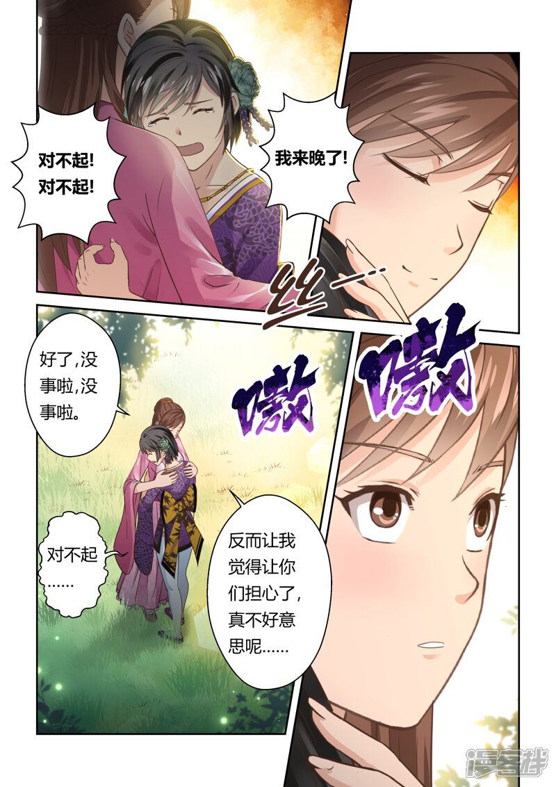 【圣祖】漫画-（第142话 女王与龙2）章节漫画下拉式图片-2.jpg