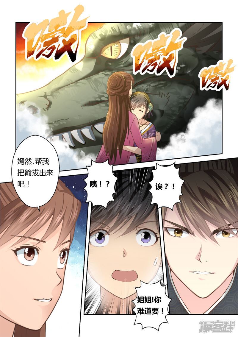 第142话女王与龙2-圣祖-神居动漫（第3张）