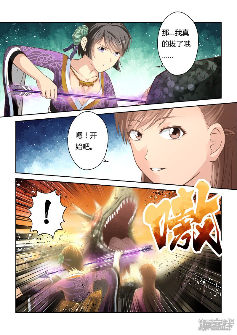 【圣祖】漫画-（第142话 女王与龙2）章节漫画下拉式图片-5.jpg